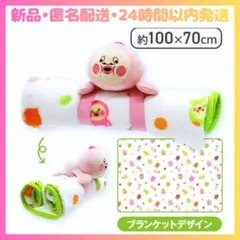 【新品•匿名配送】こびとづかん カクレモモジリ ぬいぐるみ付きブランケット