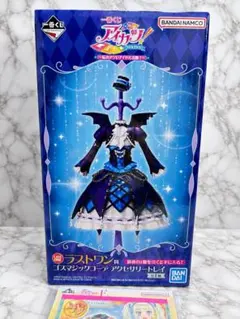 アイカツ 一番くじ 藤堂ユリカ様 ラストワン 新品未開封 - メルカリ
