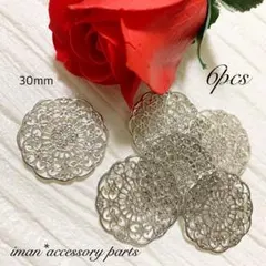 ＊P292＊ラウンド透かしパーツ・シルバー