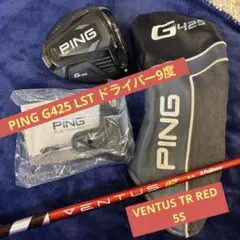 2025年最新】ベンタスtrレッド ping 5sの人気アイテム - メルカリ