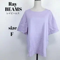 【a2157】Ray BEAMS 半袖 トップス スリット F ラベンダーのサムネイル