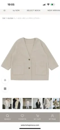 セレクトモカ　ノーカラーベージュジャケット