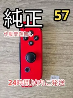 Switch ジョイコン Joy-Con 純正 joycon jc-3右n57