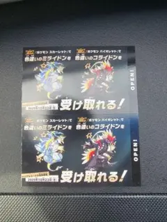 ポケットモンスターSV シリアルコード