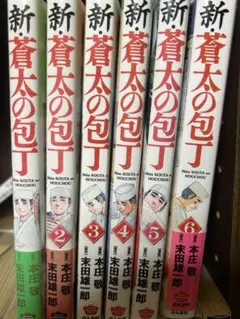 2026年最新】蒼太の包丁の人気アイテム - メルカリ