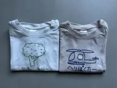 【Ken kagami 】ブロッコリーとヘリコプター Tシャツセット　80サイズ