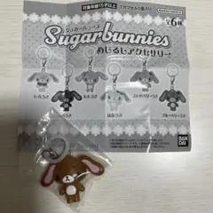 シュガーバニーズ めじるしアクセサリー