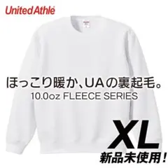 トレーナー 裏起毛 クルーネック スウェット【5928-01】XL ホワイト