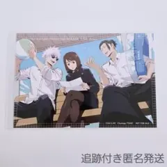 2025年最新】五条悟ポストカードの人気アイテム - メルカリ