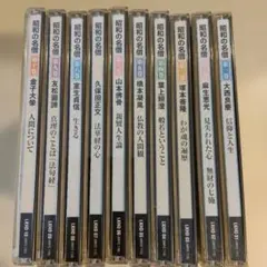 【美品】昭和の名僧 CD12巻セット 美品】昭和の名僧 CD12巻セット - メルカリ