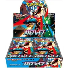 【投げ売り】ポケモンカード　メガブレイブ　１ＢＯＸ　３０パック