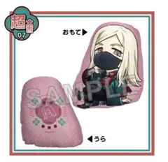 東京リベンジャーズ まるくじ チャイナモード クッション