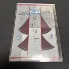 2026年最新】蟹沢萌子 ペンライトの人気アイテム - メルカリ