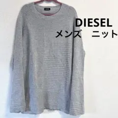 DIESEL メンズ　ニット　グレー