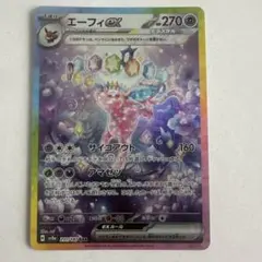 ※8/5限定セール※美品※エーフィ 旧裏 2025年最新】エーフィEX srの人気アイテム - メルカリ
