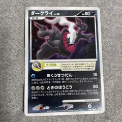 2025年最新】ダークライ 046/DP-Pの人気アイテム - メルカリ