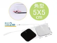 EMS用粘着パット　M　8枚入り