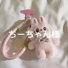 ちーちゃん様専門ペイジ