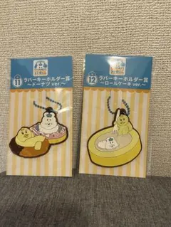 匿名配送　んぽちゃむ　ローソン　一番くじ