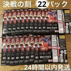 ワンピース カード ゲーム 決戦の刻 1BOX 未サーチ 封入率一致 統一