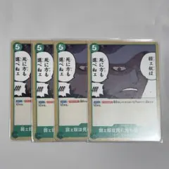 ワンピースカード OP10-040 C トラファルガー・ロー 4枚セット