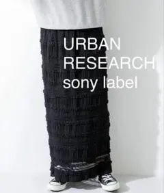 URBAN RESEARCH sony label タイト スカート レース