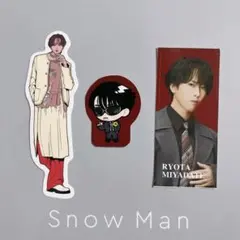 SnowMan 宮舘涼太 音故知新 アルバム 特典 POPUP ステッカー