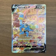 カイリキーV SR S10D タイムゲイザー 073/067 - メルカリ