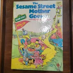 The Sesame Street Mother Goose ポップアップ絵本