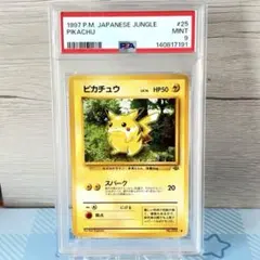 PSA9 ピカチュウ ジャングル 旧裏 ポケモンカード - メルカリ