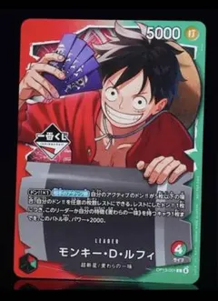 一番くじ ワンピース カードゲーム 購入特典 ルフィ