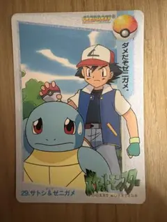 ポケモンカードダス 29 サトシ＆ゼニガメ