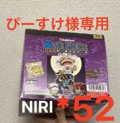 ぴーすけさま専用52