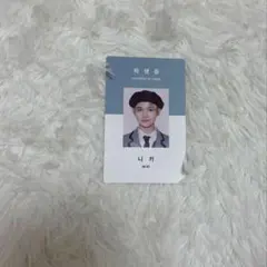 2025年最新】学生証トレカ enhypenの人気アイテム - メルカリ