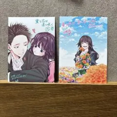 2025年最新】薫る花は凛と咲く 特典 2巻の人気アイテム - メルカリ