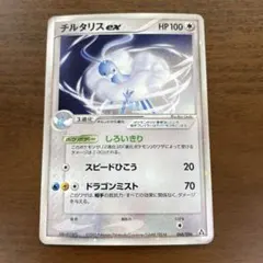2026年最新】mチルタリスexの人気アイテム - メルカリ