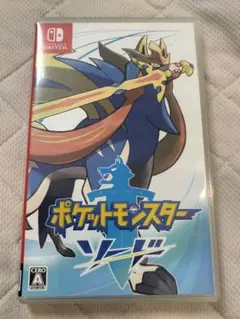 ポケットモンスター ソード