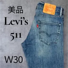 Levi’s 511 スリム W30 L32 美品 テーパード デニム