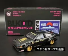 KAIDO HOUSE BUKID ブラックリミテッド AE86 Trueno
