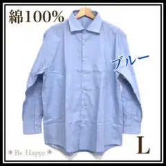 【新品】Lサイズ ブルー★メンズ レギュラーフィット ワイドカラー シャツ❶
