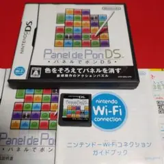 パネルでポンDS