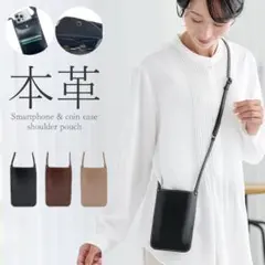 新品 La Luna 本革スマホショルダー スマホポーチ 撥水加工 黒