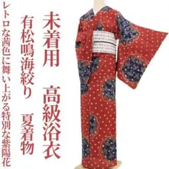 2025年最新】竹田絞りの人気アイテム - メルカリ