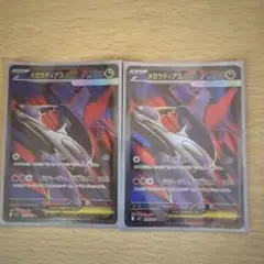 メカラティアスex SR