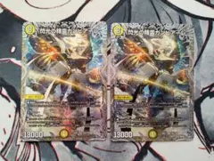 閃光の精霊 カンビアーレ 銀トレジャー 2枚