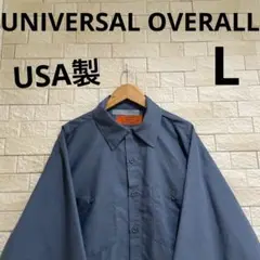 USA製 UNIVERSAL OVERALL 長袖　長袖ワークシャツ　サイズL