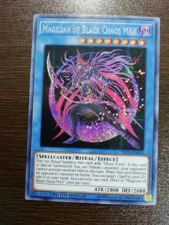 2025年最新】マジシャンオブブラックカオスMAX シークレットの