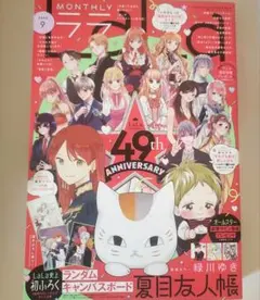 2025年最新】lal 9月号の人気アイテム - メルカリ