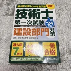 2025年最新】技術士の人気アイテム - メルカリ