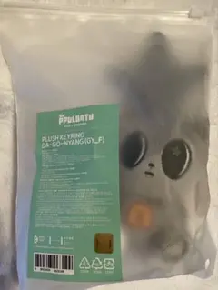プルバトゥ フェイスキーリング 4点 セット ppulbatu プルバトゥ ダゴニャン テヒョン フェイスキーリング
